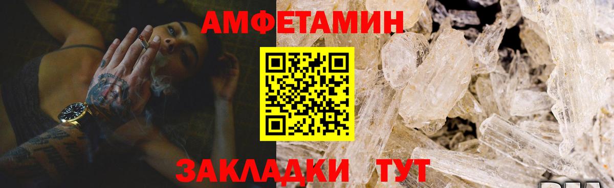 АМФ Premium Камень-на-Оби