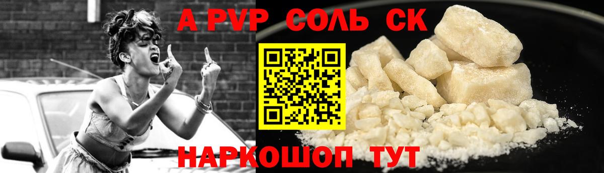 A-PVP VHQ  Вход с VPN  Камень-на-Оби  A PVP кристаллы 