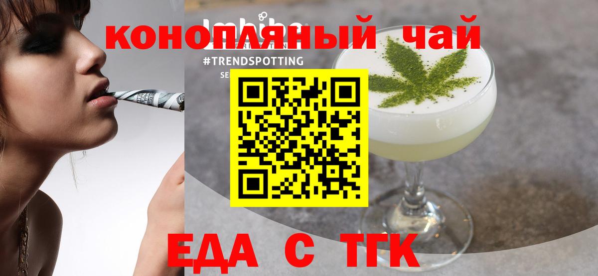 Камень-на-Оби  Еда ТГК конопля  Вход с VPN 