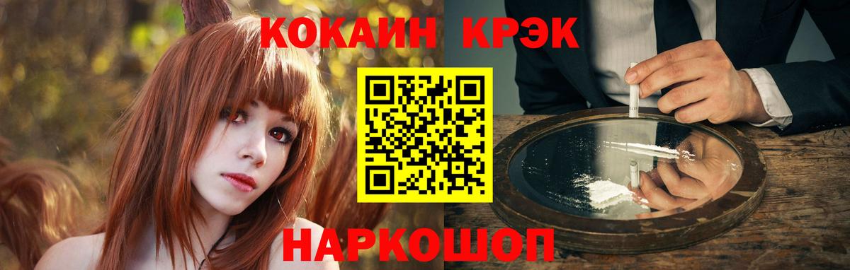 Кокаин Колумбийский  COCAIN 99%  продажа наркотиков  COCAIN  Вход с VPN  Камень-на-Оби 