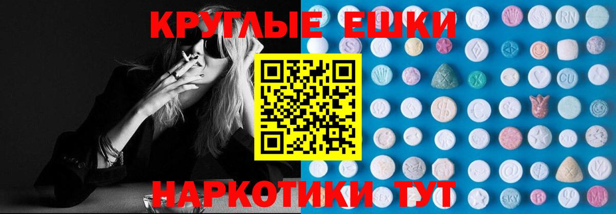 Ecstasy MDMA  Вход с VPN  Ecstasy Philipp Plein  Ecstasy  Камень-на-Оби 