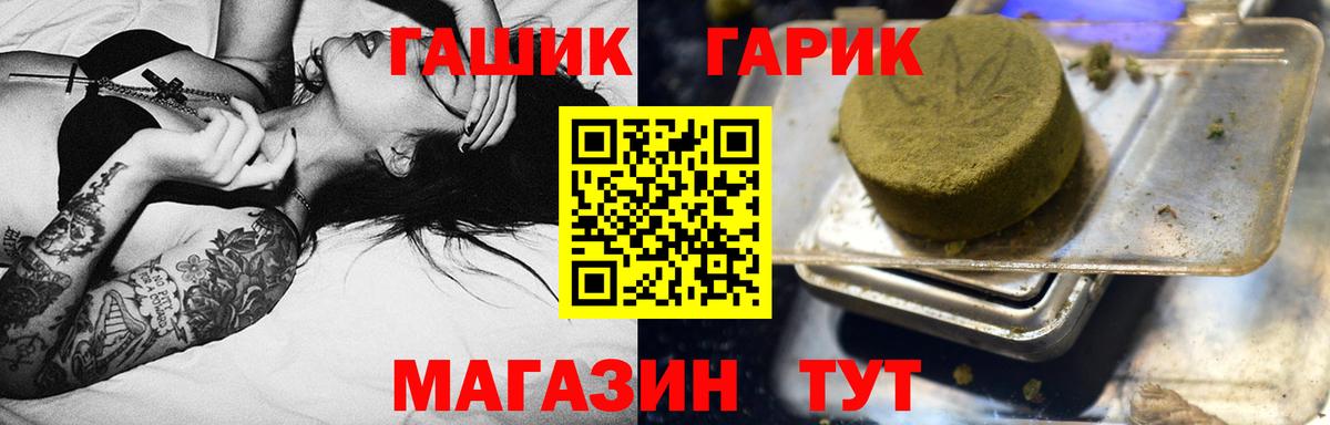 ГАШ хэш Камень-на-Оби
