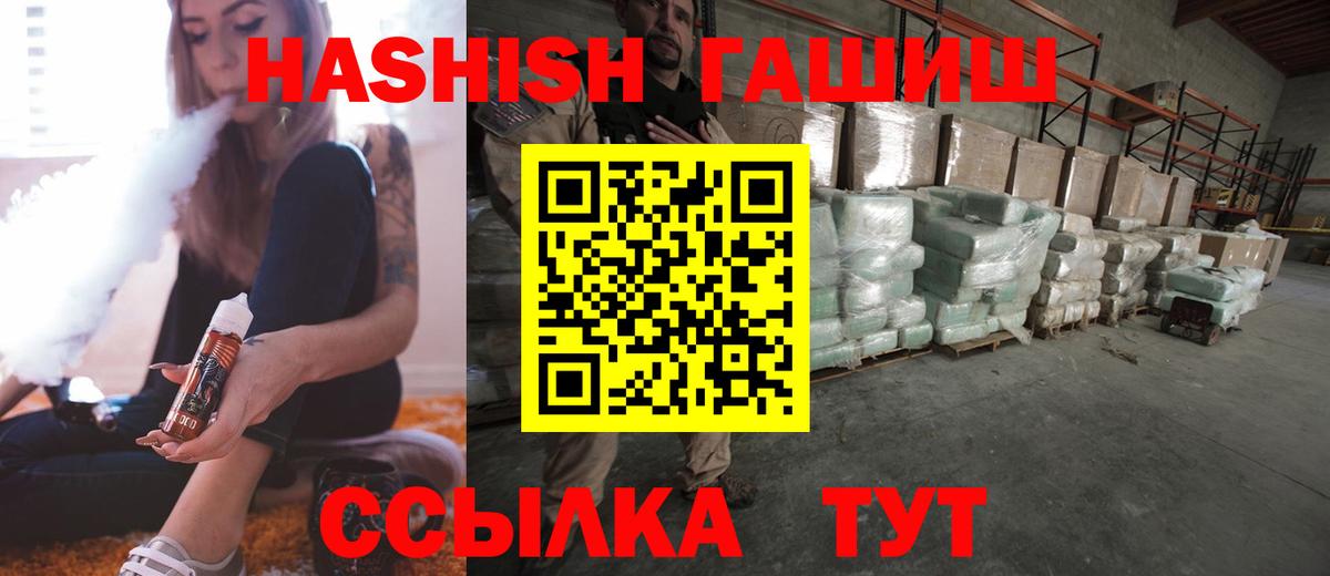 ГАШ гашик  магазин продажи   Камень-на-Оби  Вход с VPN 