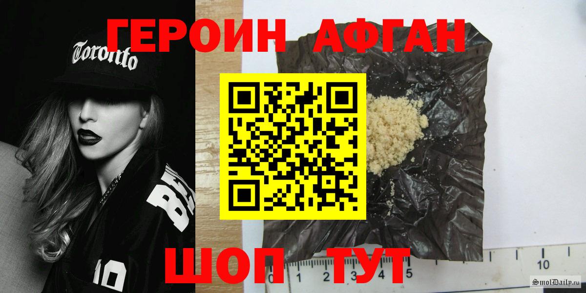 Камень-на-Оби  ГЕРОИН белый  Вход с VPN 
