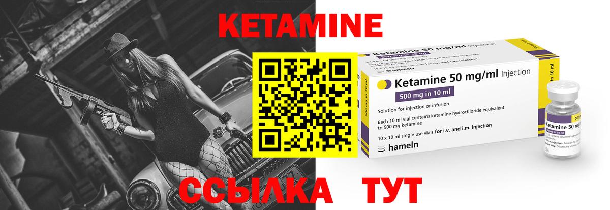 Камень-на-Оби  Кетамин ketamine  Вход с VPN 