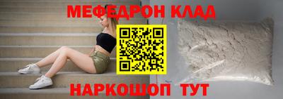 мескалин Кунгур