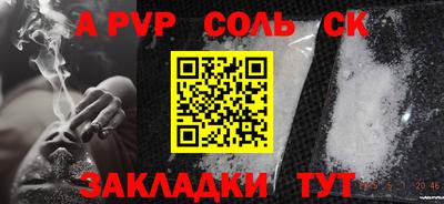 ALPHA PVP Кумертау