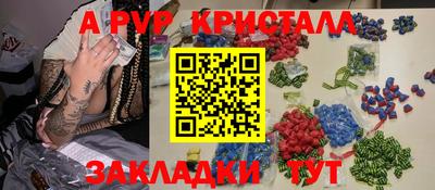 ALPHA PVP Кумертау