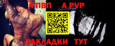 ALPHA PVP Кумертау