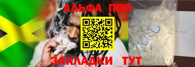 ALPHA PVP Кумертау