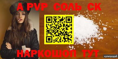 ALPHA PVP Кумертау