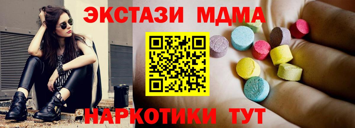 MDMA  Вход с VPN  Камень-на-Оби  МДМА VHQ  MDMA Molly 