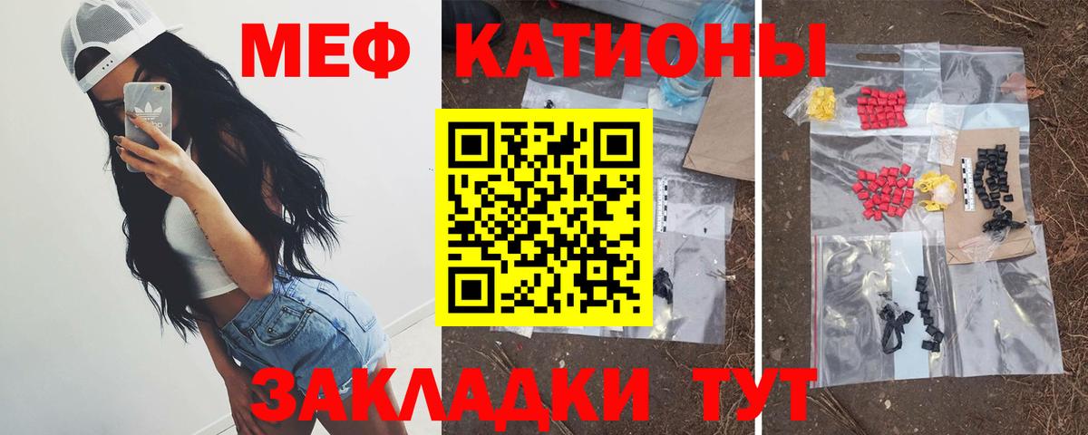 Меф кристаллы Камень-на-Оби