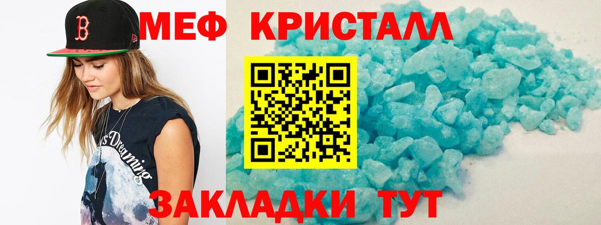 Меф  Вход с VPN  Камень-на-Оби  Мефедрон mephedrone  Меф 4 MMC 