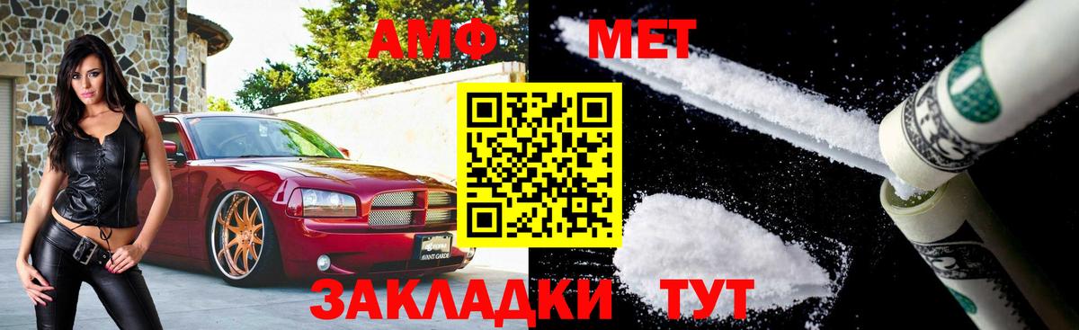 МЕТАМФЕТАМИН Methamphetamine  МЕТАМФЕТАМИН Methamphetamine  Камень-на-Оби  Вход с VPN 